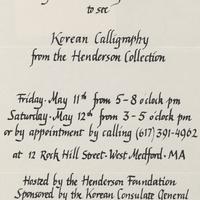 Invitation, Korean calligra...