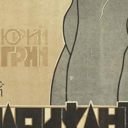 Parizhanka Foks Trot