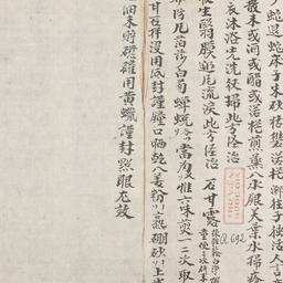 Gia giảm thập tam phương