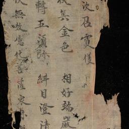 Cúng Phật khoa