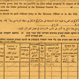 Tax Demand Note