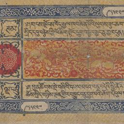 50 ṭam note