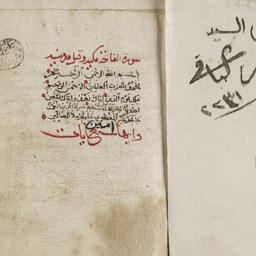 [al-Qurʼān]