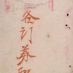 Các môn quyến tà