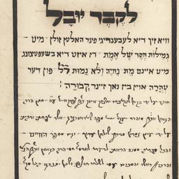 La-Ḳever Yuval