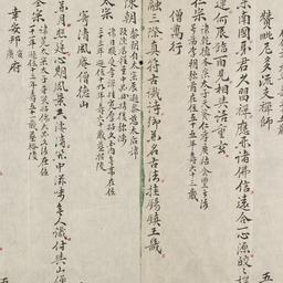 Hoàng Việt thi tuyển