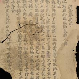 Từ Hàn cử yếu