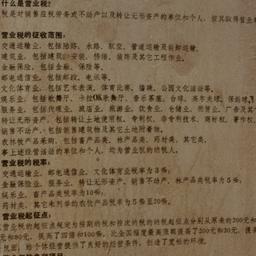 Public Notice Written in Ch...