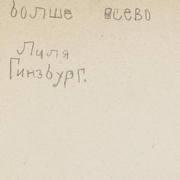 Album of notes, greetings a...