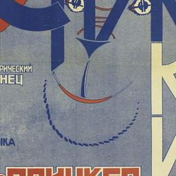 Snukki - Ekstsentricheskii ...