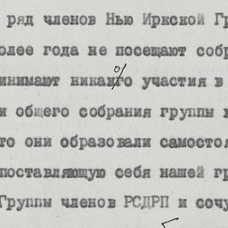 Note on the Resolution of t...