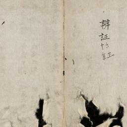 Biện chứng kì văn
