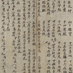 [Châm cứu pháp tổng y...