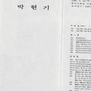 Park, Hyun-Ki