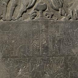 Funerary Stele