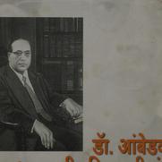 Ḍô. Āmbeḍakara Āṇi Abrāhmaṇ...