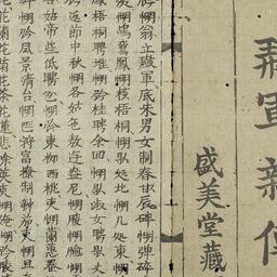Trống quân tân truyện