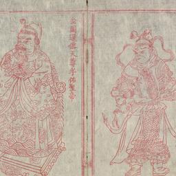 Tỉnh thân chân kinh. Q.0...