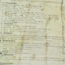 Public notice written in Ch...