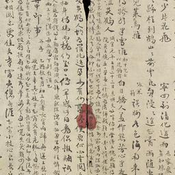 Giá sơn yến ngữ