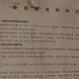 Public Notice Written in Ch...