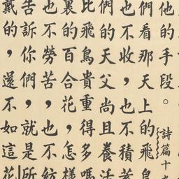 Untitled [Psalm 19:1; Matth...