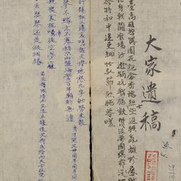 Đại gia di cảo