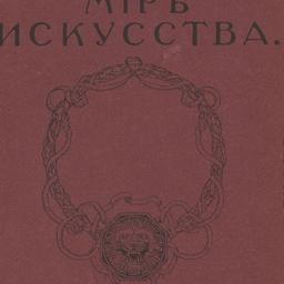 Mir Iskusstva: numbers 8-9;...