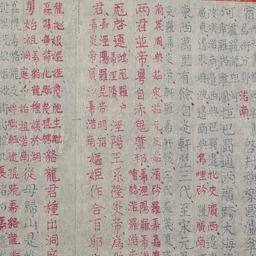 Đại Việt sử ký tiệp...