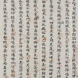 Cảm ngộ ngâm