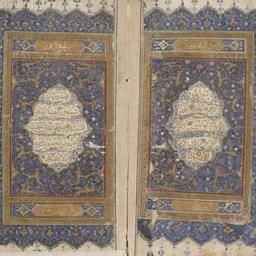 [al-Qurʼān]