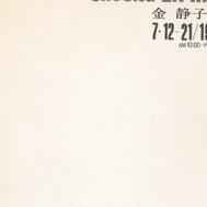 Choung Za Kim = Kim Chŏng-j...