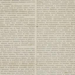 Odesski̋e dni: Razskazʺ och...