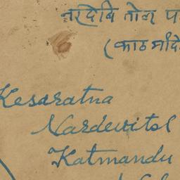 Envelope from Lhasa to Kath...