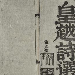 Hoàng Việt thi tuyển