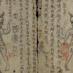 Cúng lễ phù chú