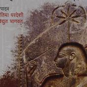Abrāhmaṇī Strīvādī Itihāsal...