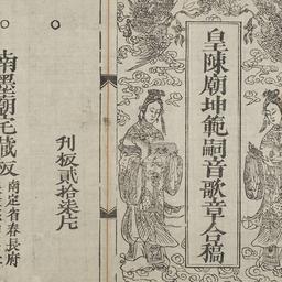 Hoàng Trần miếu khôn ...