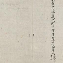 Vũ trung tuỳ bút