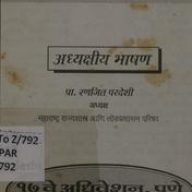 Mārksavāda - Phule Āmbeḍaka...