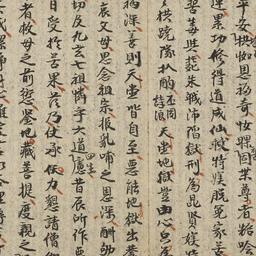Chèo đò huyết hồ thán