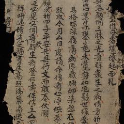 [Cầu an sớ]