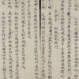 Hoàng Việt tân luật
