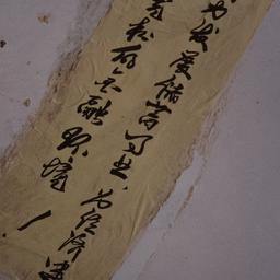 Public Notice Handwritten i...