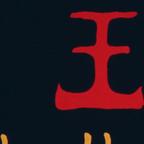 Chinese History, Footage