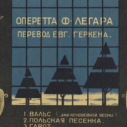 Gavot Vospominania o Bylom