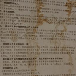 Public Notice Written in Ch...