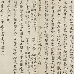 [Điếu vãn liên]