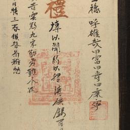 Tân san đức sinh lục