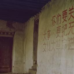 Message Painted on the Wall...